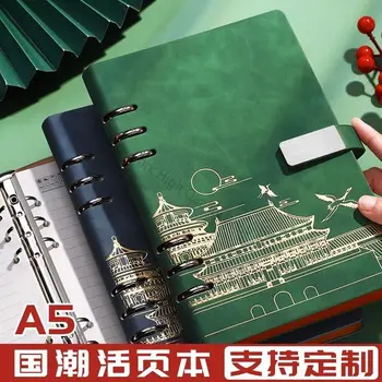 Sülearvuti Lahtiste lehtedega Kohandatav Printable Logo Guochao A5 B5 Notepad Eemaldatav Koosoleku Kirje Raamat
